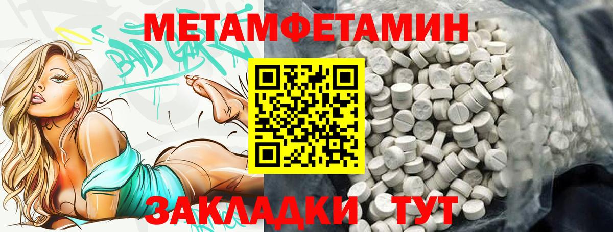 Амфетамин  Вход с VPN  Симферополь  АМФ Розовый 