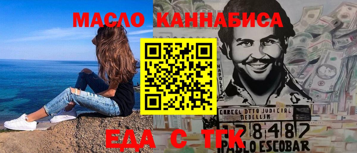 Canna-Cookies конопля  Вход с VPN  Симферополь 