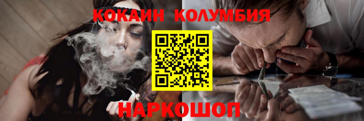 COCAIN Колумбийский Симферополь