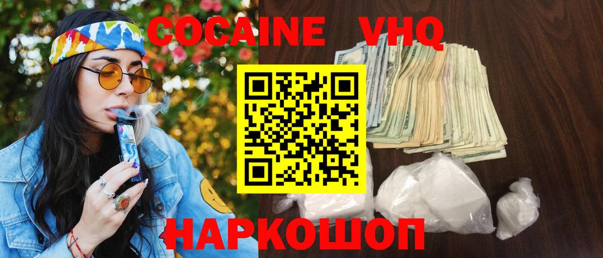 где можно купить наркотик  Кокаин Перу  Вход с VPN  Симферополь 