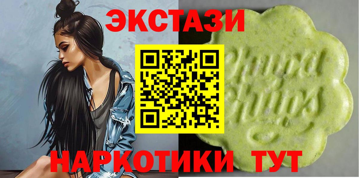 Ecstasy TESLA Симферополь