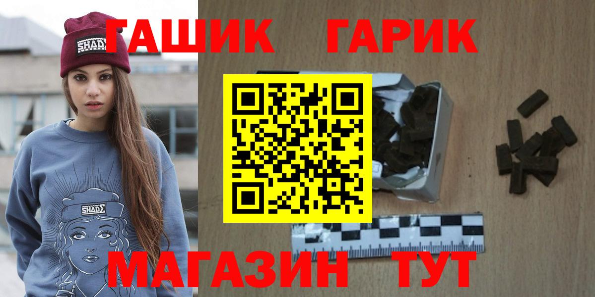 ГАШИШ хэш  Вход с VPN  Симферополь  Гашиш VHQ 