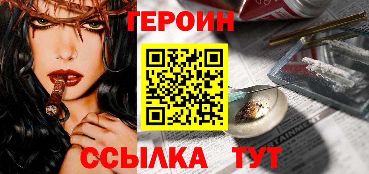 Героин гречка  Вход с VPN  Симферополь 