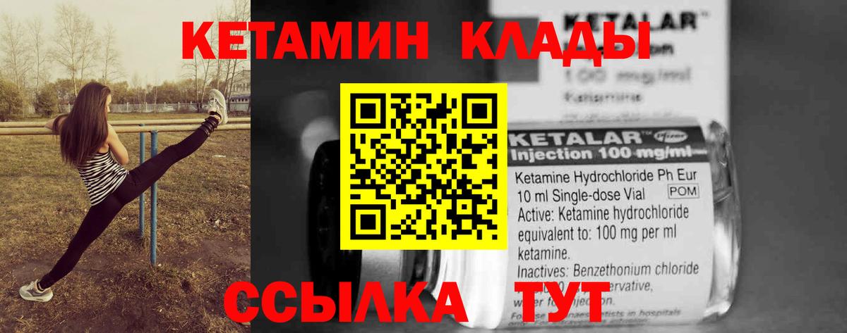 КЕТАМИН ketamine Симферополь