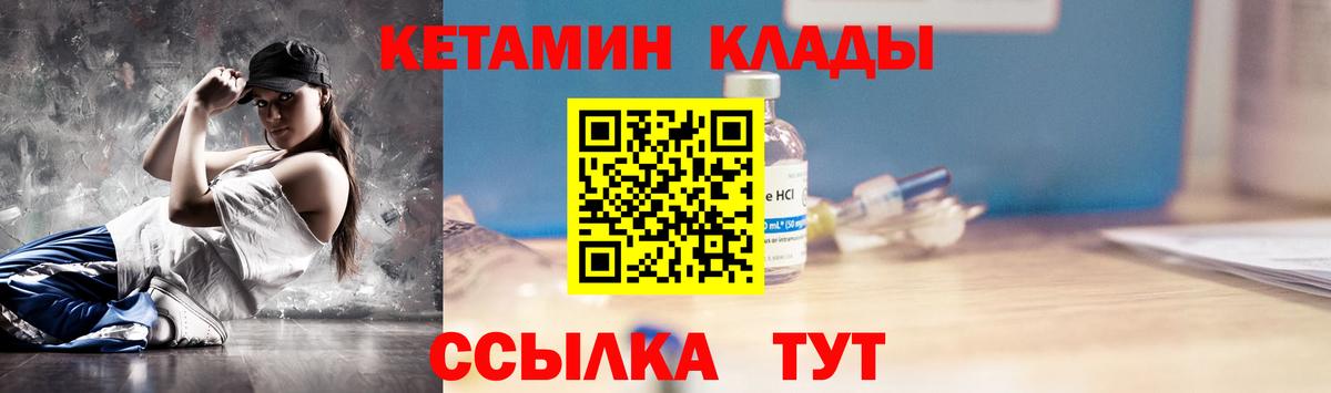 Симферополь  КЕТАМИН VHQ  Вход с VPN  Кетамин ketamine 