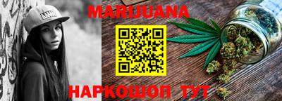 каннабис Рыбинск