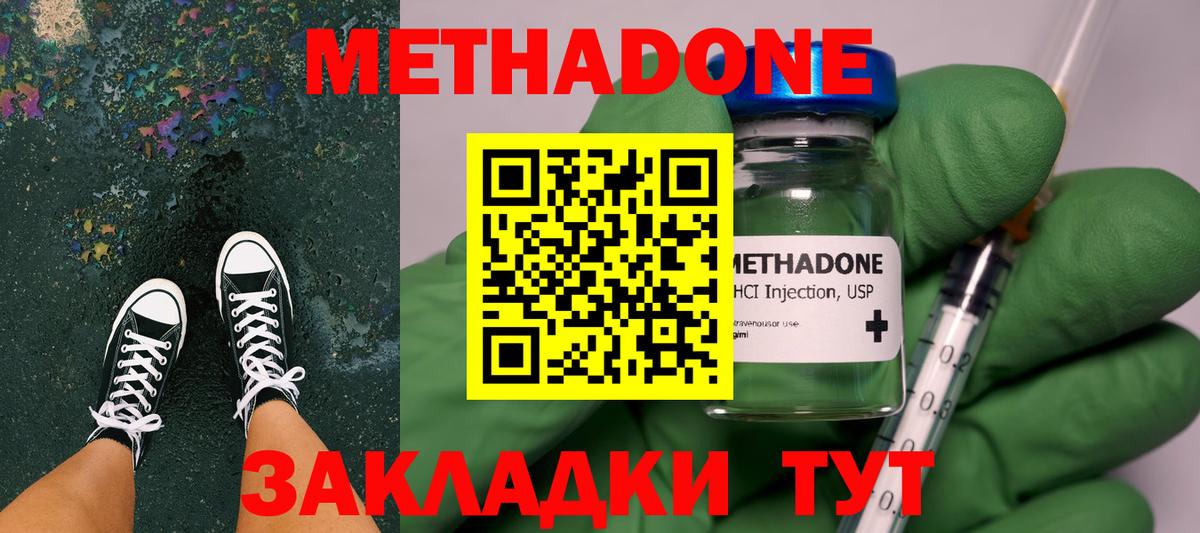 Симферополь  МЕТАДОН белоснежный  Вход с VPN  Метадон methadone 