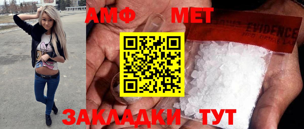 МЕТАМФЕТАМИН пудра  Первитин  Симферополь  Вход с VPN 