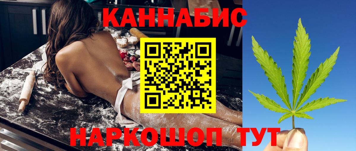 Симферополь  Канабис VHQ  Вход с VPN  Шишки марихуана планчик 